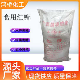 红糖培菌发酵水产养殖畜牧养殖农业种植红糖