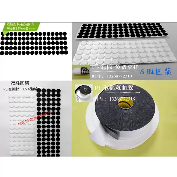 PE泡棉双面胶汽车PE泡棉圆形黑色白色泡沫减震胶垫PORON垫高密度