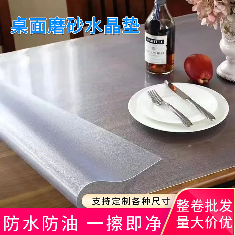 Thickened Full Roll Transparent Frosted 0.1-5mm Soft Glass Table Mat Workshop Workbench Door Curtain Balcony Windscreen