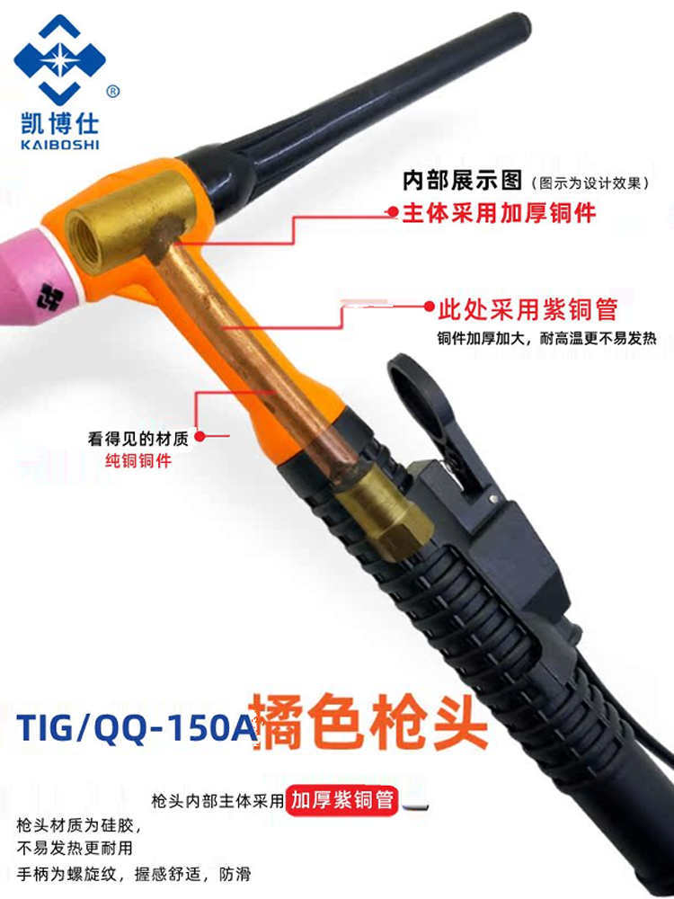 氩弧焊枪焊机配件 QQ150A枪头 广式氩弧焊焊枪头 焊把 枪头