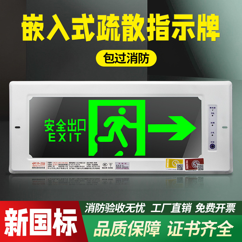 Embedded Fire Emergency Light Led Safety Exit Sign Power Outage Recessed Evacuation Sign Light Escape Embedded Fire Emergency Light Led Safety Exit Sign Power Outage Recessed Evacuation Sign Light Escape