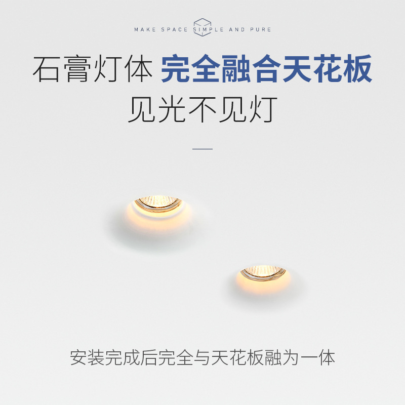埋め込み石膏ランプ、埋め込み家庭用リビングルーム石膏ランプ、照明ダウンライト、寝室通路廊下石膏スポットライト|undefined