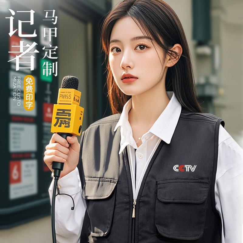 Promotional Advertising Media Journalist Interviews Men's Printed Logo Multi-Pocket Vest