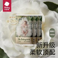 Baby careつぼみの山茶の柔らかいズボンの赤ちゃんのおしっこは濡れません。