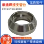 承插螺纹sch160b16支管座