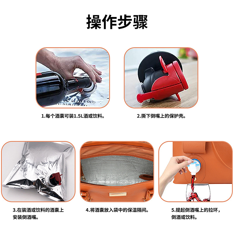 红酒包辅图001 (10).jpg