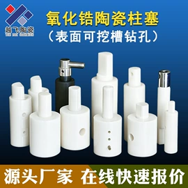 电子陶瓷材料