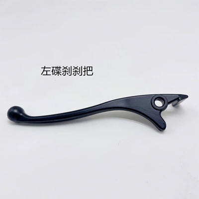 Suitable for Golden Arrow Electric Vehicles, Golden Star Warrior Left and Right Brake Handles, Disc Brake Handle, Brake Accessories, Front and Rear (Other Electric Vehicle Accessories) - disc-brake-handle-on-the-left