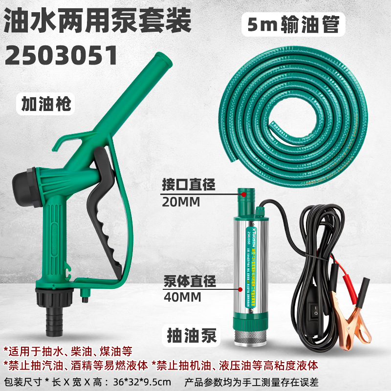 Tuosen Tools 家庭用ウォーターポンプ 12V 高揚程ウォーターポンプ農業灌漑水中ポンプ小型電動オイルポンプ|undefined
