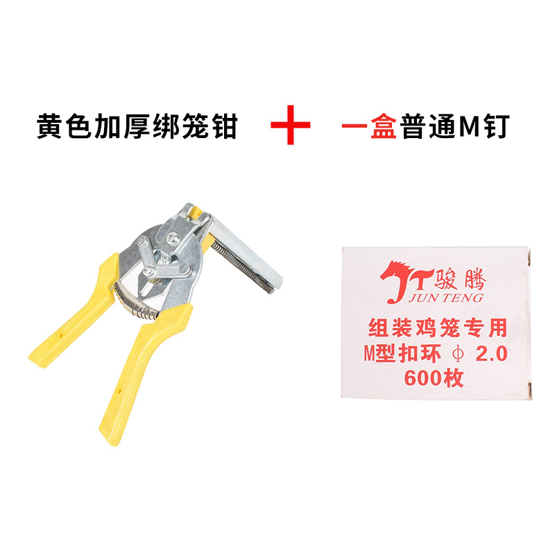 Abrazadera de jaula abrazadera de uña suelta abrazadera de reparación de jaula tipo M abrazadera de uña hebilla abrazadera de pollo jaula de conejo abrazadera de reparación de jaula