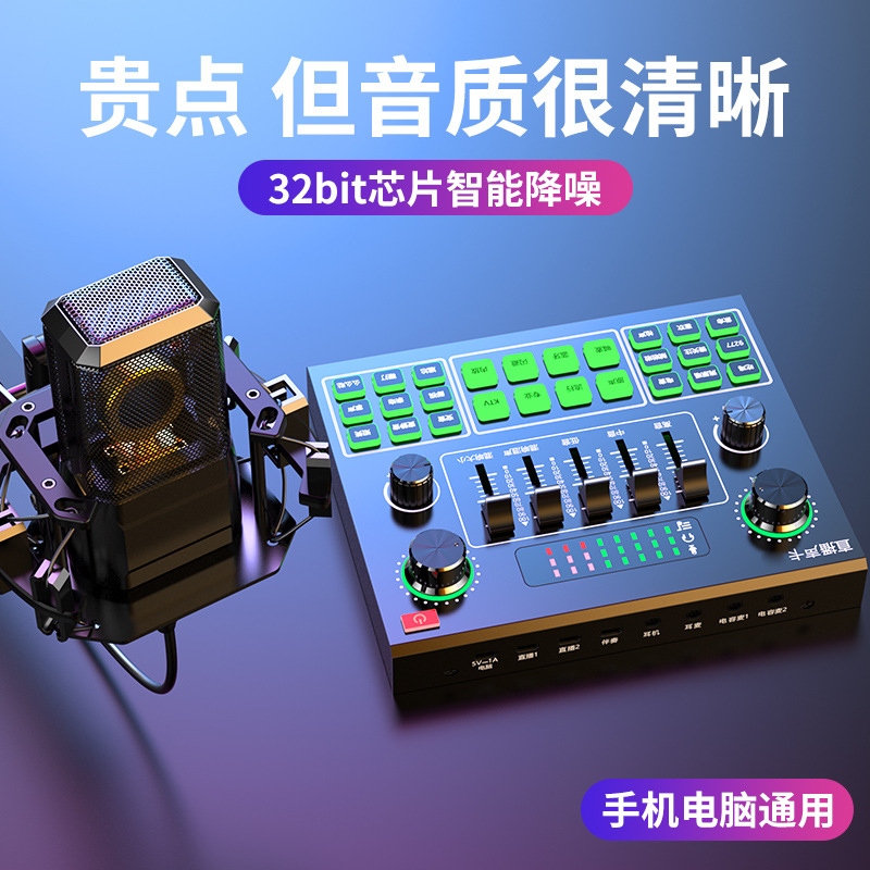 Fábrica V9 TikTok mano rápida tarjeta de sonido en vivo Equipo conjunto completo Grabación de anclaje canto Computadora teléfono móvil micrófono de karaoke