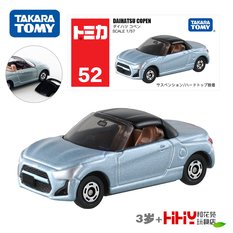 No. 52 Dafa Koben 824695