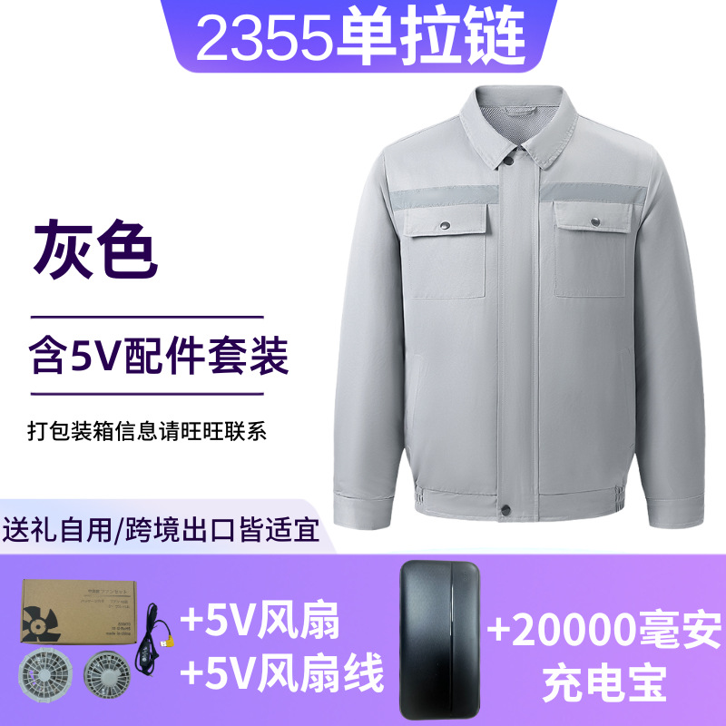 Ropa de aire acondicionado transfronterizo de doble cremallera con barra reflectante ventilador de refrigeración ropa de trabajo para hombres y mujeres soldadura eléctrica