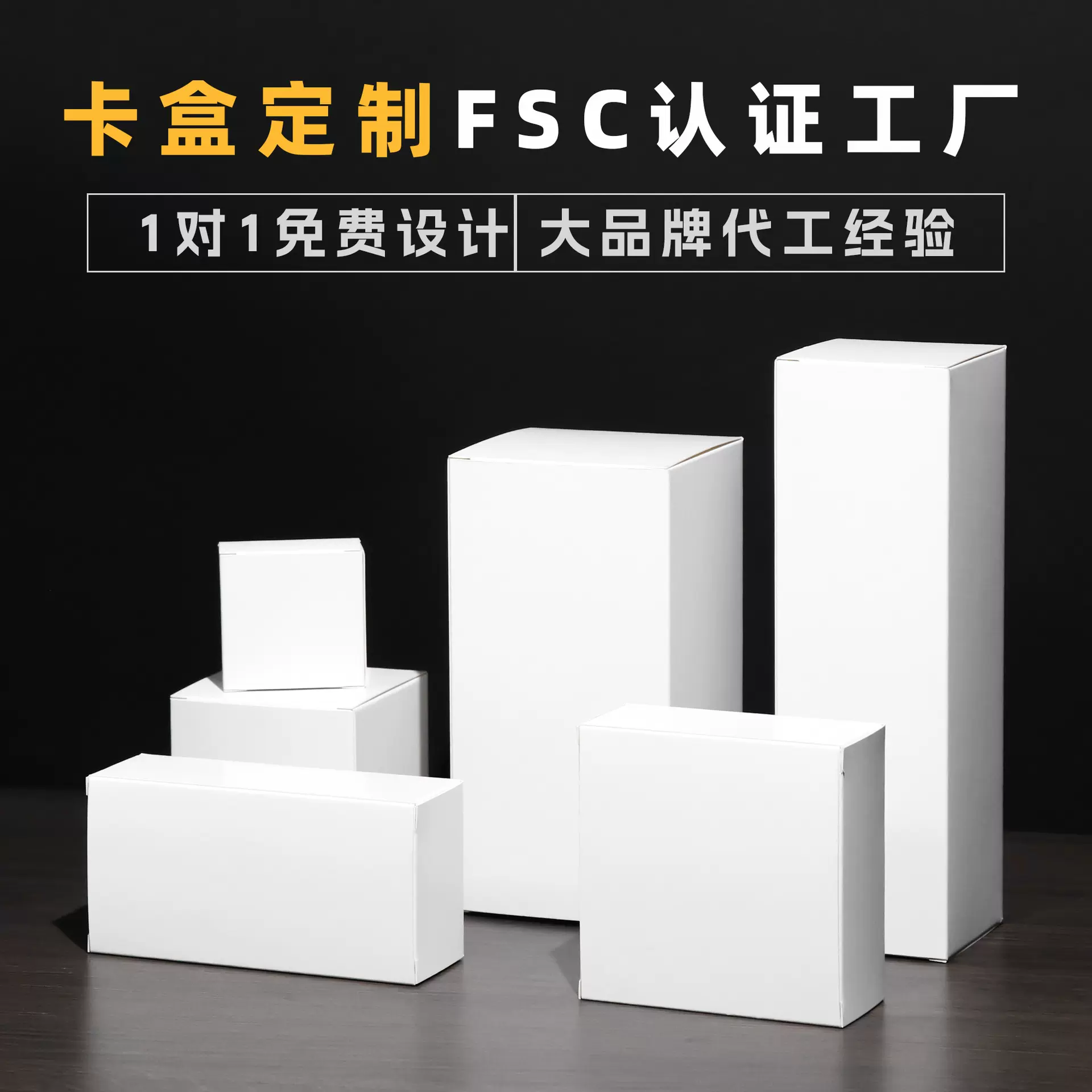 深圳通用小白盒批发白卡纸折叠纸盒小批量彩盒化妆品包装盒印logo