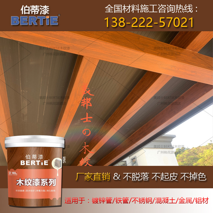 广州铁管做木纹漆效果  镀锌钢管做仿木纹效果 金属仿木纹漆