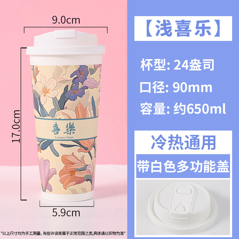 Taza de papel taza de té con leche desechable bebida fría y caliente taza de café engrosada con tapa para llevar logotipo de diseño especial comercial