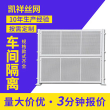 车间隔离围挡物流分流仓储护栏区域划分洞洞板冲孔板车间隔离