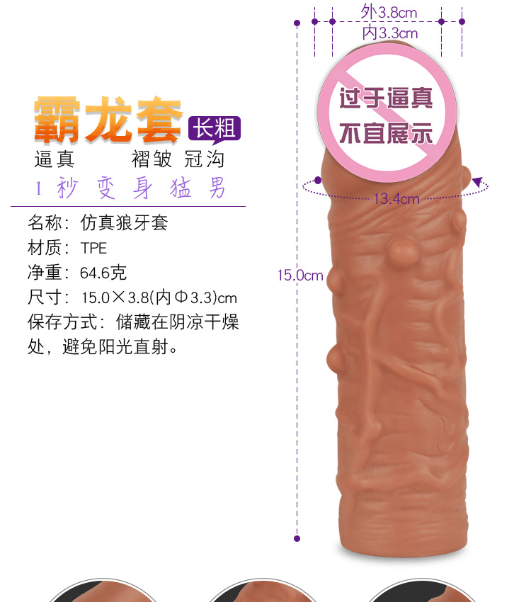 Silicone Penis Delay Sleeve with Textured Wolf-Tooth Surface, Slip-on Male Extender — detail image 6