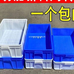 塑胶箱周转箱白塑料箱塑料方盘周转框水产箱食品箱物流箱收纳箱盆