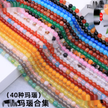 40色 7A级天然红玛瑙散珠 DIY圆珠子配件半成品串珠玉髓手链水晶