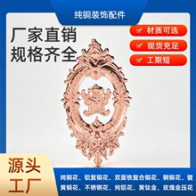 玫瑰金竖款椭圆皇冠门花欧式复古镂空花不锈钢入户门护栏装饰铜花