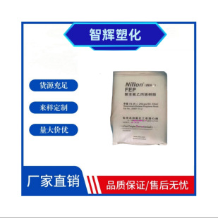 Fluoride-resistant FEP EW-511 Zhejiang Yonghe Fluorocoligosacryylene Resin High Temperature Resistant Wear-resistant Extrusion Injection Molding
