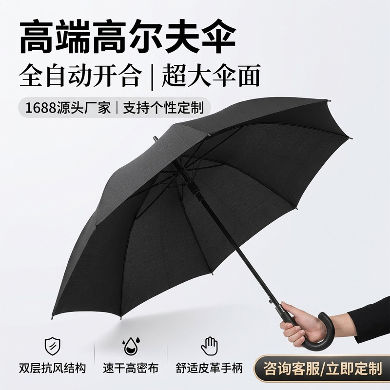 In-Stock Golf Umbrellas, Long-Handled Umbrellas, Custom Hotel Lobby Business Gift Umbrellas, Sales Office Promotional Umbrellas, Printable