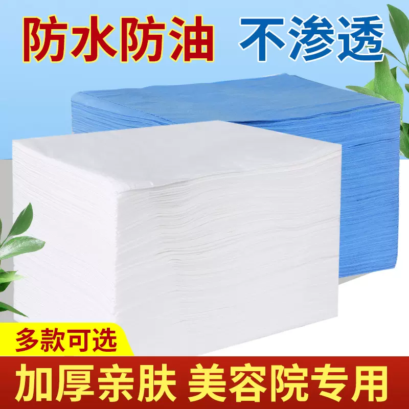 美容院一次性床单按摩店专用带孔洞床单隔脏防水防油透气现货批发