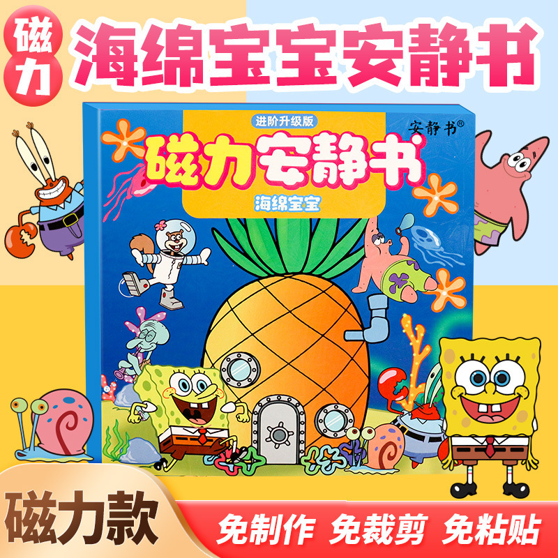 magnetic spongebob outfit quiet book strong magnetic paste boys and girls creative toys gift magnet diy