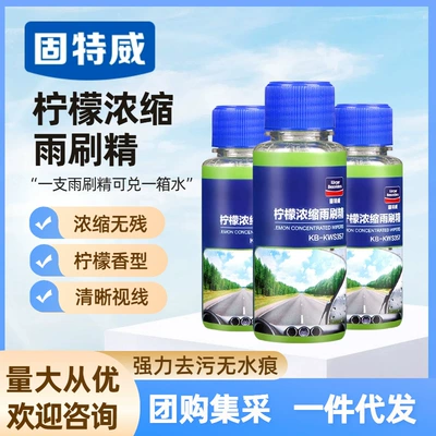 Goodway wiper essence car concentrated glass water wholesale car glass cleaner wiper water Four Seasons decontamination (Glass agent)