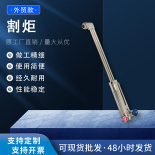 Manufacturers supply Foreign Trade British 250-type cutting torch lengthened equal pressure cutting torch anti-tempering cutting torch in stock wholesale