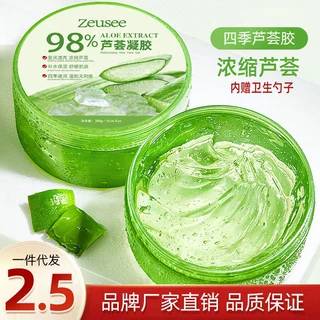 芦荟凝胶 芦荟护肤产品组合套装