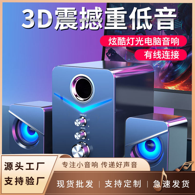Audio Computer Desktop Subwoofer Home Desktop Multimedia E-Sports Game USB High Volume Super Bass Audio Computer Desktop Subwoofer Home Desktop Multimedia E-Sports Game USB High Volume Super Bass