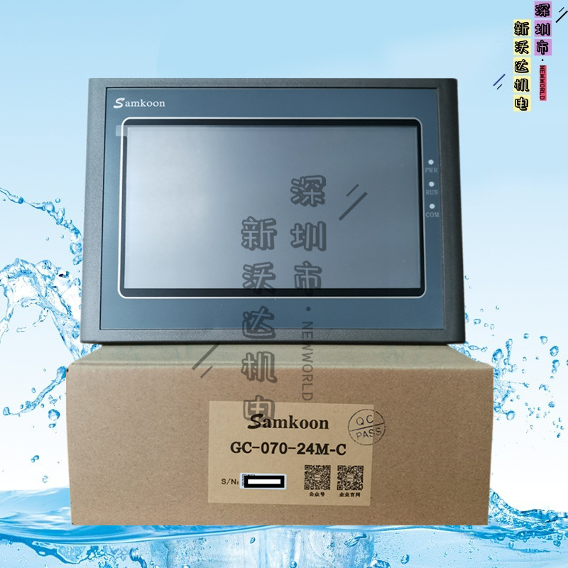 Samkoon显控GC-070-32MAA 24M-C GC-070S-32MAA-C GC-050-32MAI-C