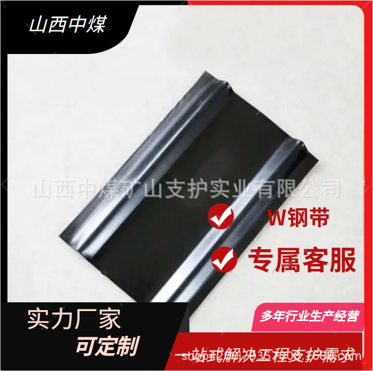 Fabricante de cinta de acero W de alta resistencia a la presión con alta capacidad de soporte de alta tecnología de laminación en frío