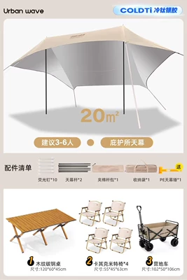 Avtomobil yan çətirləri | Heightened Reinforced Camping Sunshade - titanium-silver-sunscreen-120-wood-grain-table-kermit-chair4-camp-car-no-specifications