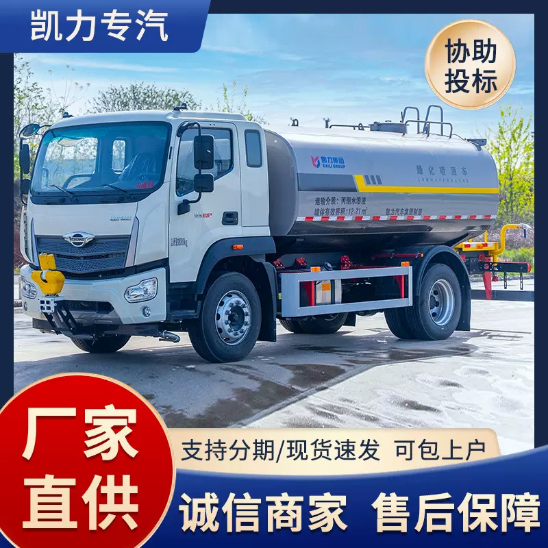 福田ES7 10方12方洒水车道路喷洒园林绿化降温除尘多功能喷洒车