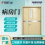 手术室洁净钢质门钢质门