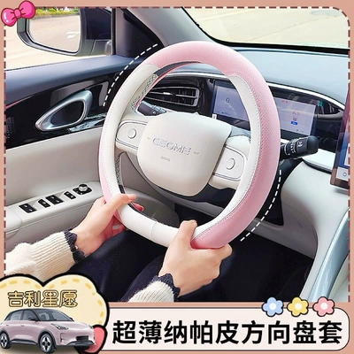 non-slip wear-resistant special interior decoration | Steering wheel cover