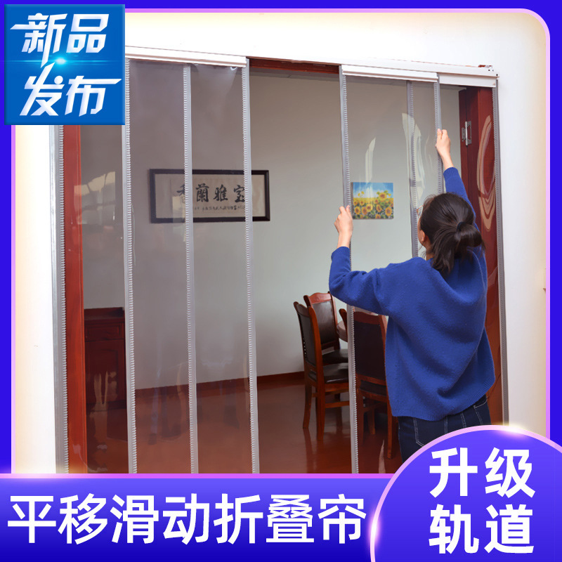 Sliding Folding Door Curtain Air Conditioning Partition Magnet Self-Absorbing Pvc Transparent Soft Curtain for Shop and Home Insulation Magnetic Suction