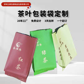 厂家茶叶包装袋独立小泡袋铝箔袋红茶龙井绿茶白茶小袋食品级包装
