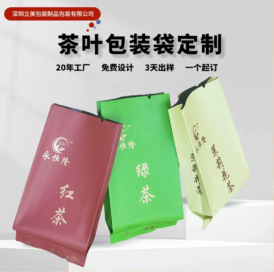 厂家茶叶包装袋独立小泡袋铝箔袋红茶龙井绿茶白茶小袋食品级包装