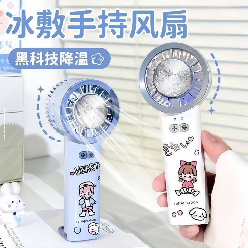 手持小风扇制冷小空调半导体冷风冰敷便携迷你充电降温神器送贴纸|undefined