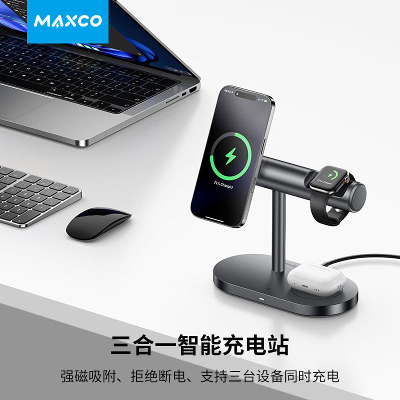 MAXCO美能格MW16四合一QI2手机无线充电器磁吸金属立式支架小夜灯|undefined