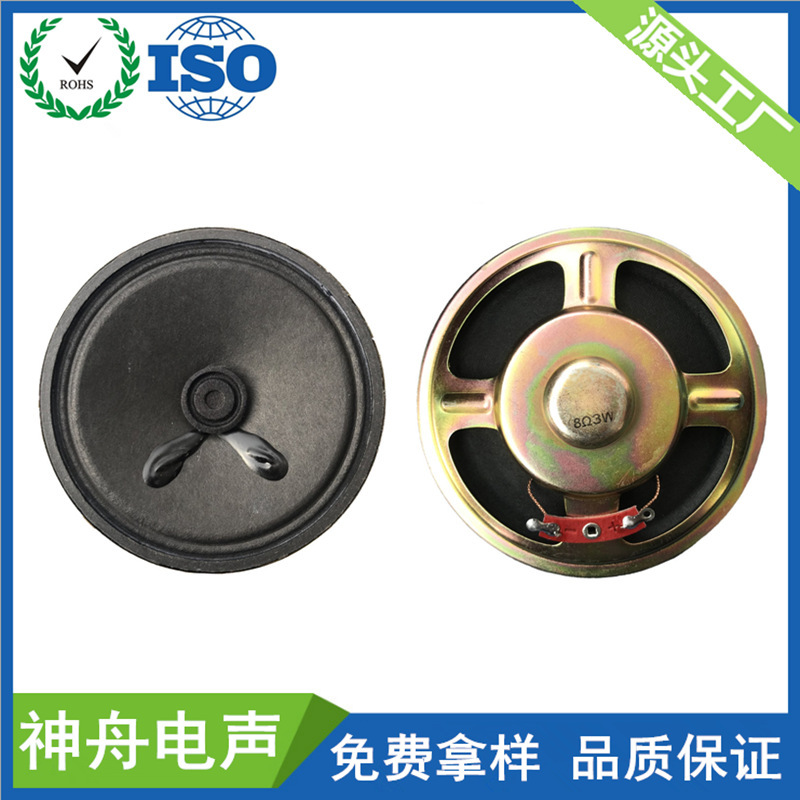 78mm inner magnetic paper cone full frequency horn 8 ohm 3W/4 ohm 1W 3 inch toy speaker buggy horn round