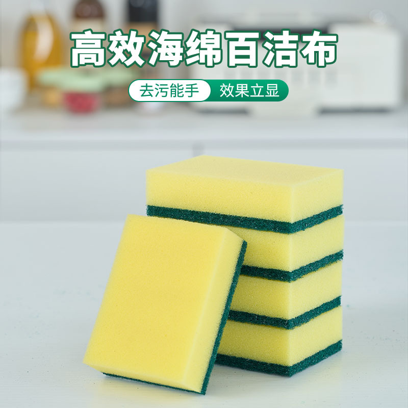双面清洁百洁布海绵厨房黄绿色吸水无刮痕厨房家务清洁海绵块高密|undefined