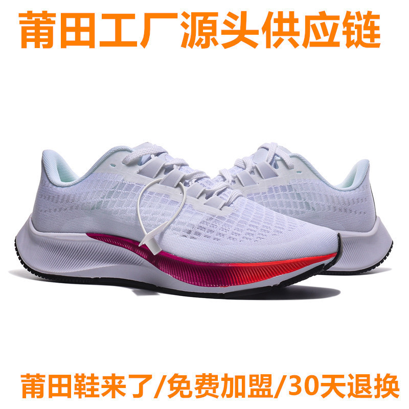 Yan Xuan factory wholesale genuine goods Pegasus 37 generation moon landing air cushion sports running shoes men's shoes women's shoes cushioning Putian shoes Yan Xuan factory wholesale genuine goods Pegasus 37 generation moon landing air cushion sports running shoes men's shoes women's shoes cushioning Putian shoes