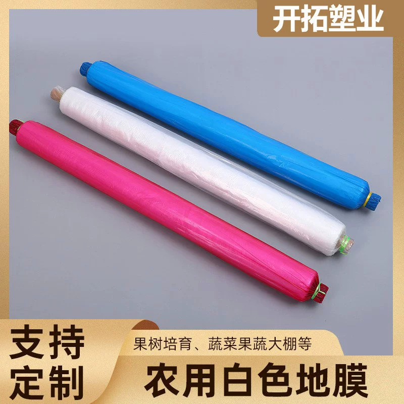 Сельскохозяйственная белая пластиковая пленка в наличии оптом сельскохозяйственная пластиковая пленка полиэтиленовая тепличная пленка PE сельскохозяйственная пленка Белая прозрачная теплоизоляционная пленка