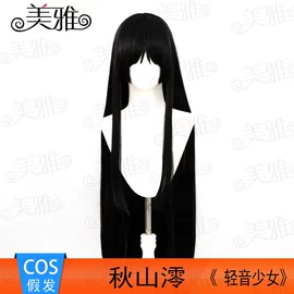 cos假发;舞台/表演服;假发护理用品