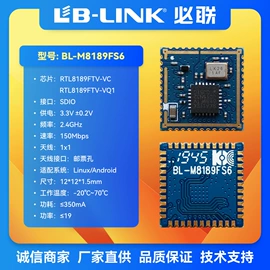 wifi模块;无线网卡;集成电路